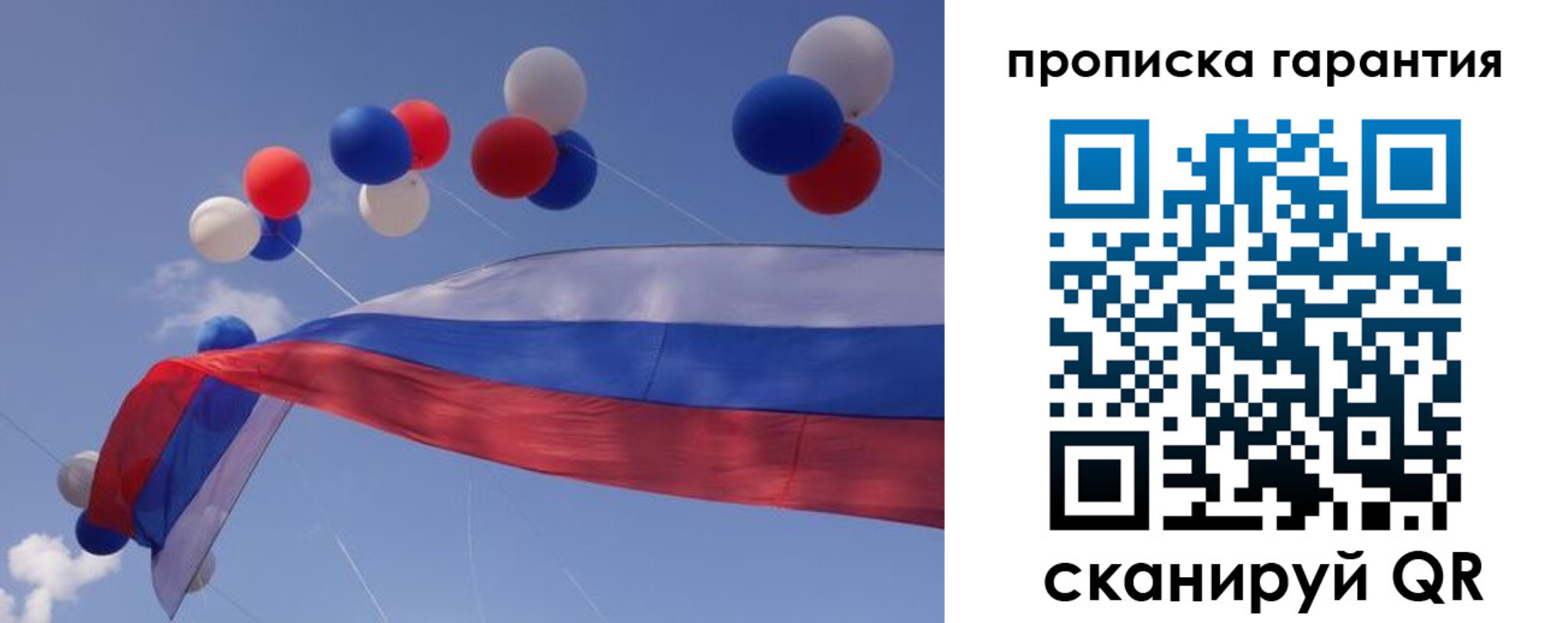прописка законно в Красноперекопске