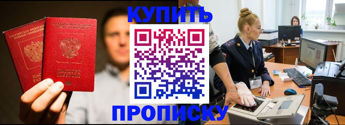 регистрация в Красноперекопске