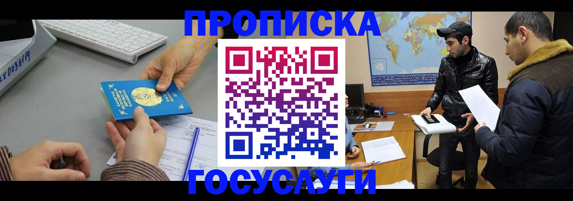 временная регистрация в Красноперекопске