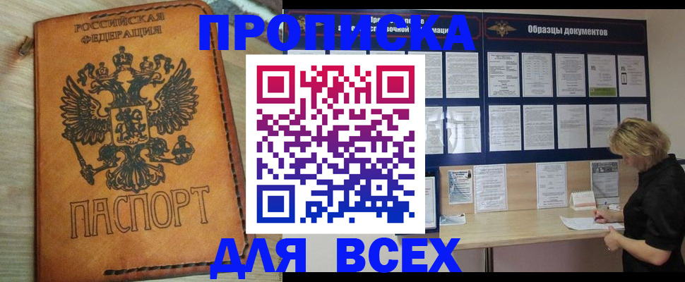 временная регистрация собственник в Красноперекопске