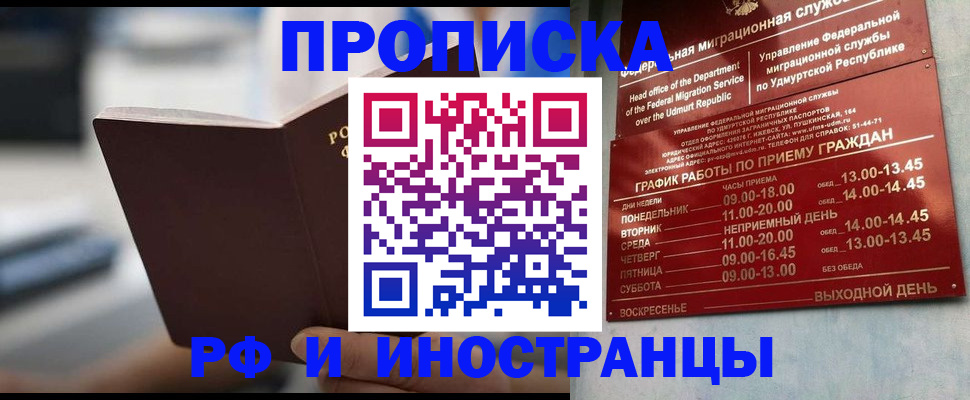 регистрация для дет. сада в Красноперекопске