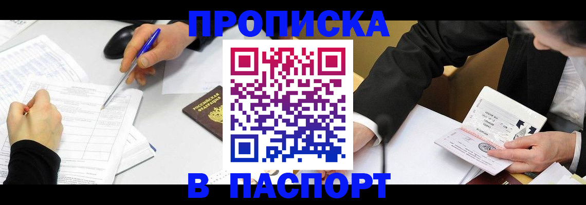 временная регистрация госуслуги в Красноперекопске